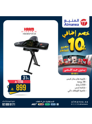 Extra 10% off on Small Home Appliances
