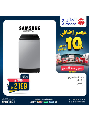 Extra 10% off on Washing Machines