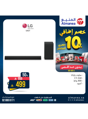 Extra 10% off on Screens & Soundbars