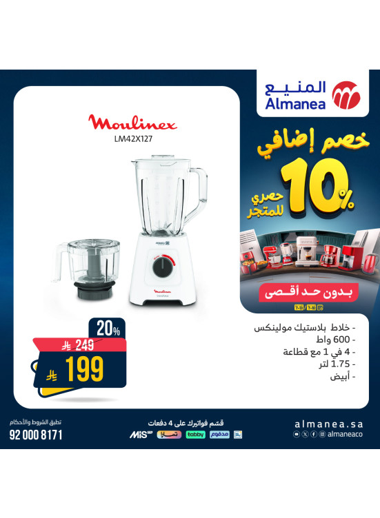 Best Deals on Kitchen Appliances