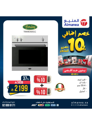 Extra 10% off on Home Appliances, Vol 3