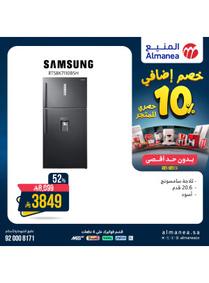 Extra 10% off on Refrigerators, Vol 2