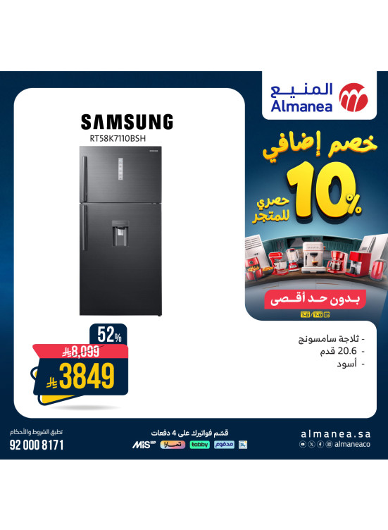 Extra 10% off on Refrigerators, Vol 2
