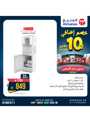 Extra 10% off on Home Appliances, Vol 4