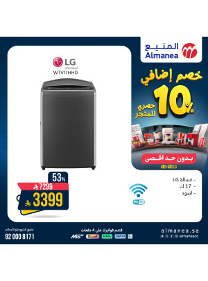 Extra 10% off on Washing Machines, Vol 4