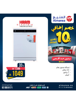 Extra 10% off on Dishwashers