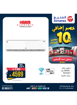 Extra 10% off on Home Appliances, Vol 6