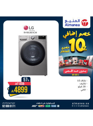 Extra 10% off on Washing Machines, Vol 6