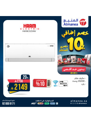 Extra 10% off on Home Appliances, Vol 7