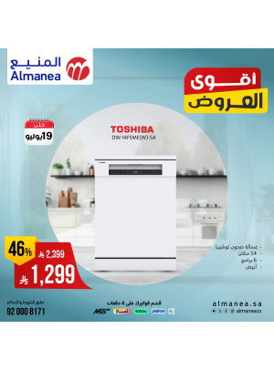 Best Deals on Dishwashers