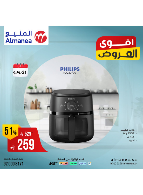 Best Deals on Fryers
