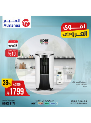 Best Deals on Home Appliances