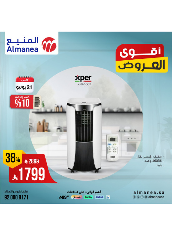 Best Deals on Home Appliances