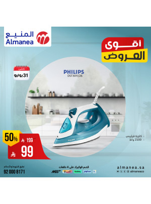 Best Deals on Home Appliances, Vol 2