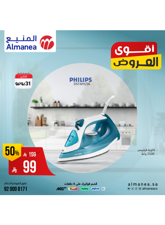 Best Deals on Home Appliances, Vol 2
