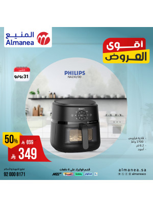 Best Deals on Kitchen Appliances