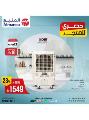 Best Deals on Desert Air Conditioner