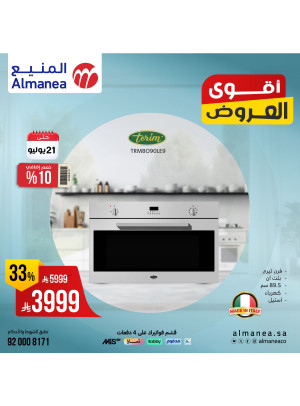 Best Deals on Ovens
