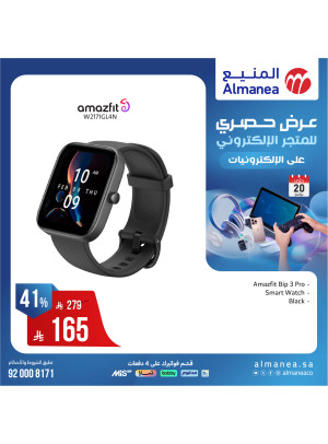 Exclusive Offers on Electronics