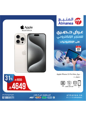 Exclusive Offers on Electronics, Vol 4