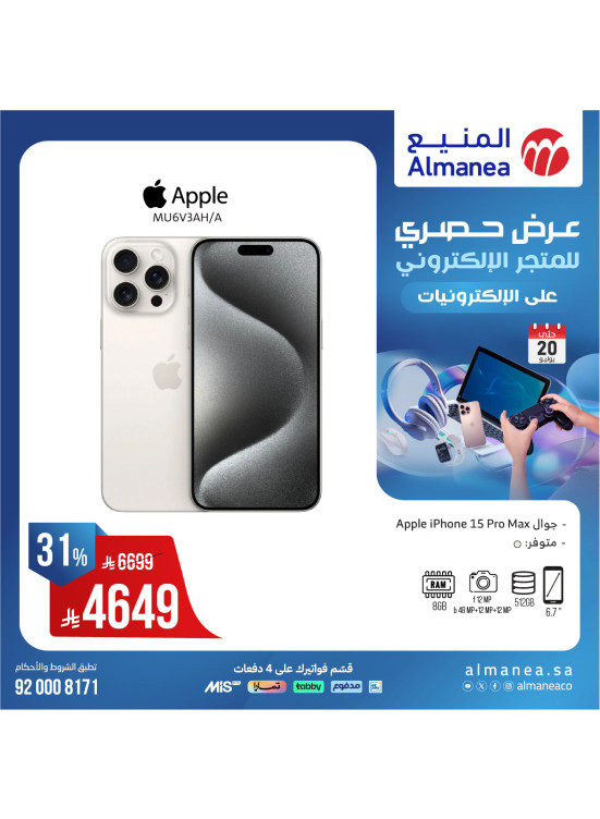 Exclusive Offers on Electronics, Vol 4