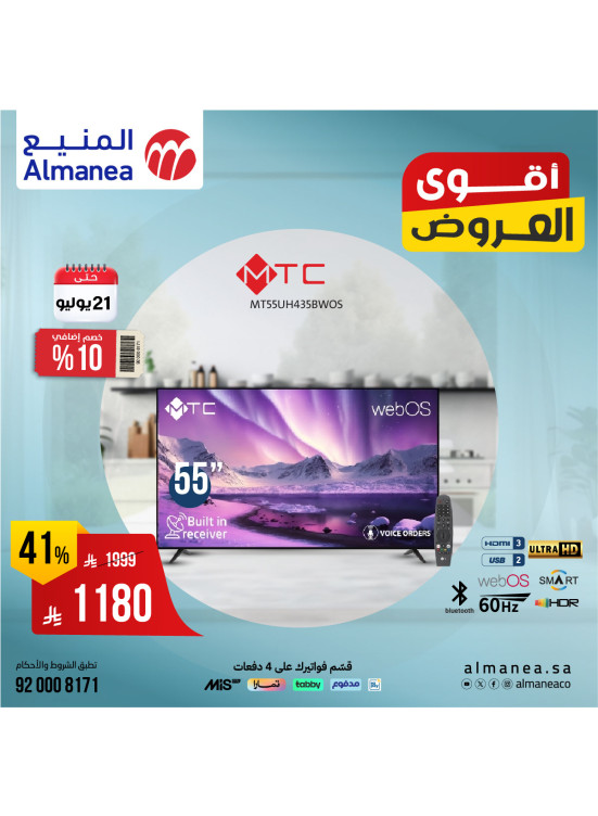 Best Deals on Home Appliances, Vol 3