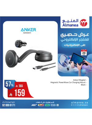 Exclusive Offers on Electronics, Vol 5