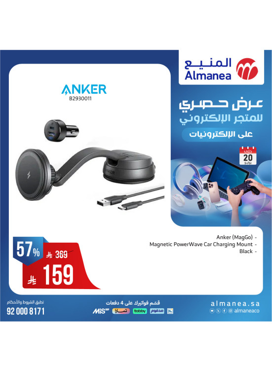 Exclusive Offers on Electronics, Vol 5