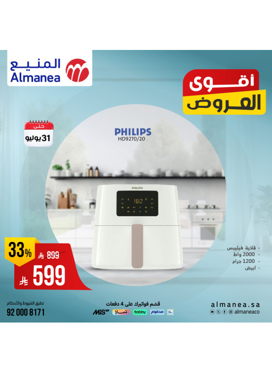 Best Deals on Kitchen Appliances, Vol 2