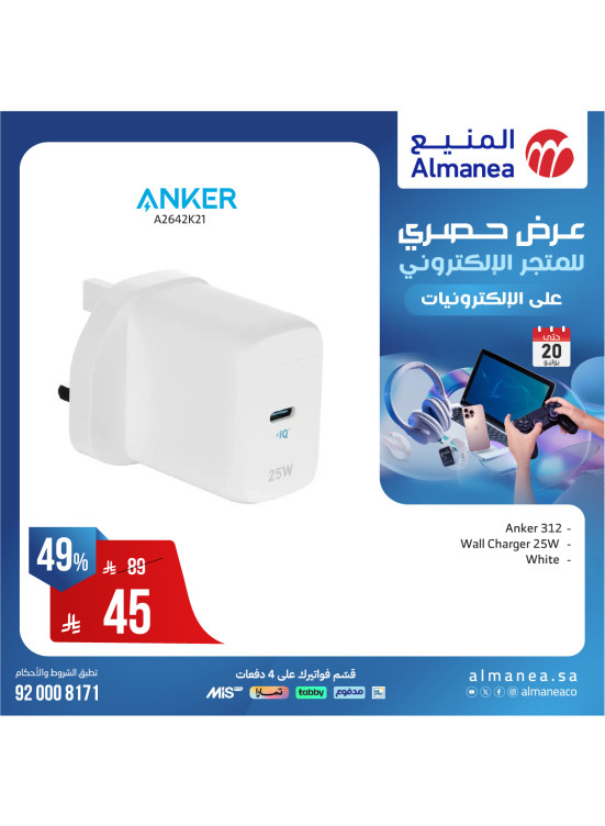 Exclusive Offers on Electronics, Vol 7