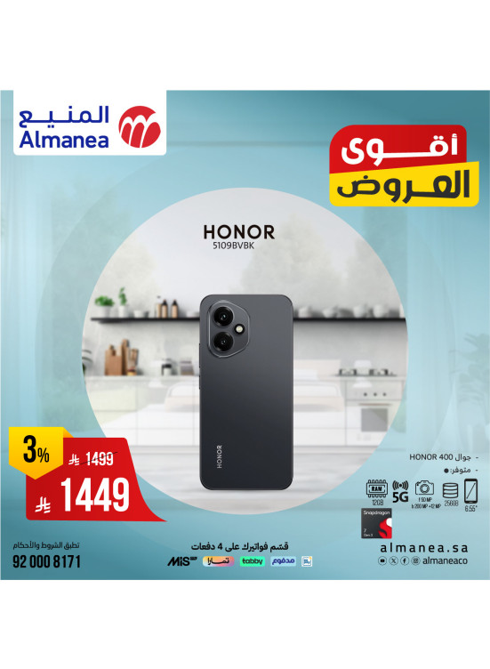 Best Deals on Mobile Phones