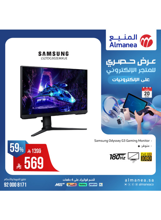 Exclusive Offers on Electronics, Vol 9