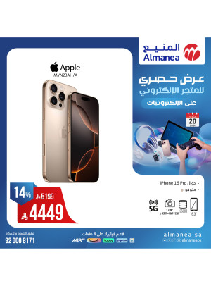 Exclusive Offers on Electronics, Vol 10