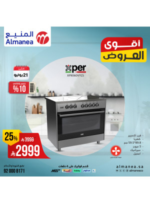 Best Deals on Kitchen Appliances, Vol 4