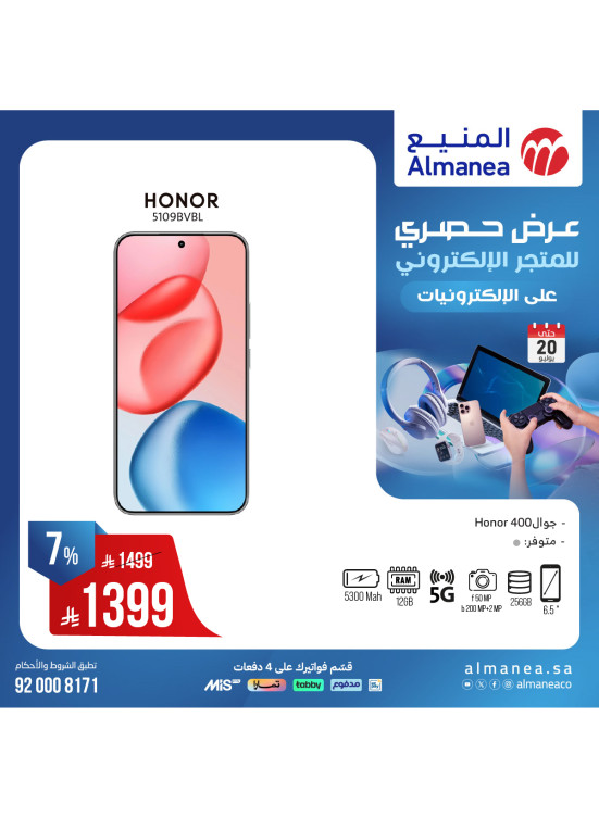 Exclusive Offers on Electronics, Vol 11