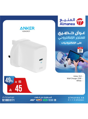 Exclusive Offers on Electronics, Vol 12