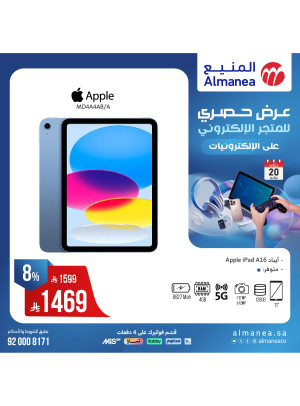 Exclusive Offers on Electronics, Vol 13