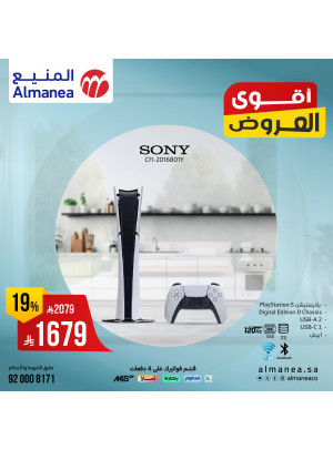 The Best Deals on PlayStation