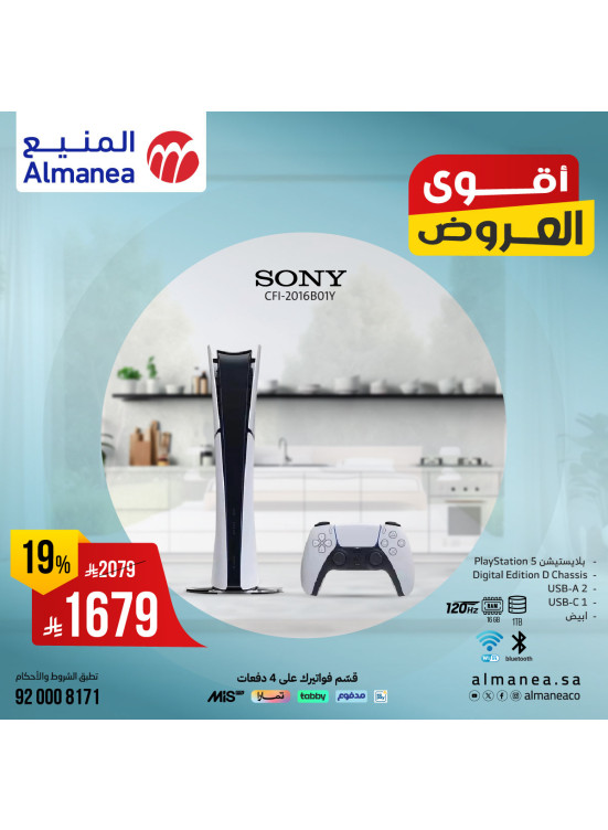 أقوي العروض على البلايستيشن