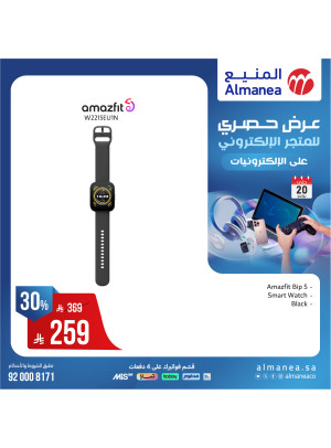 Exclusive Offers on Electronics, Vol 14