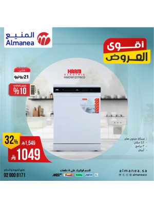 Best Deals on Kitchen Appliances, Vol 5