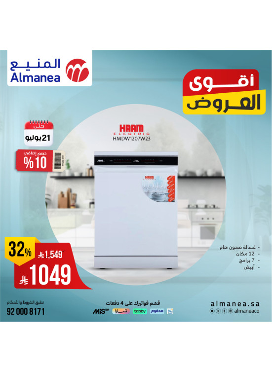 Best Deals on Kitchen Appliances, Vol 5