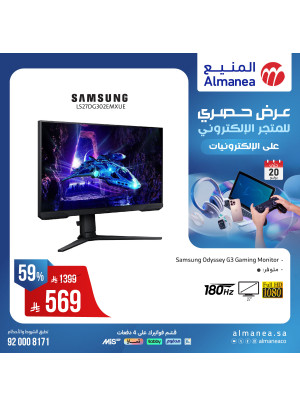 Exclusive Offers on Electronics, Vol 15