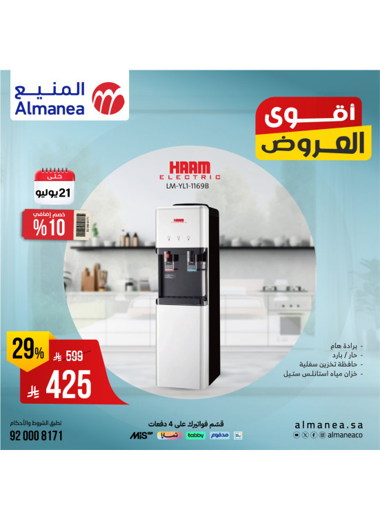 Best Deals on Kitchen Appliances, Vol 6