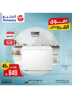 Best Deals on Kitchen Appliances, Vol 7