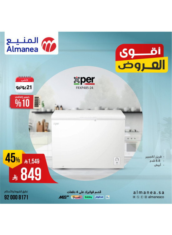 Best Deals on Kitchen Appliances, Vol 7