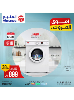 Best Deals on Home Appliances, Vol 3