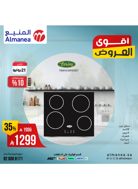 Best Deals on Kitchen Appliances, Vol 8