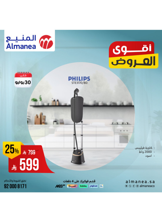 Best Deals on Home Appliances, Vol 3