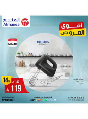 Best Deals on Kitchen Appliances, Vol 3